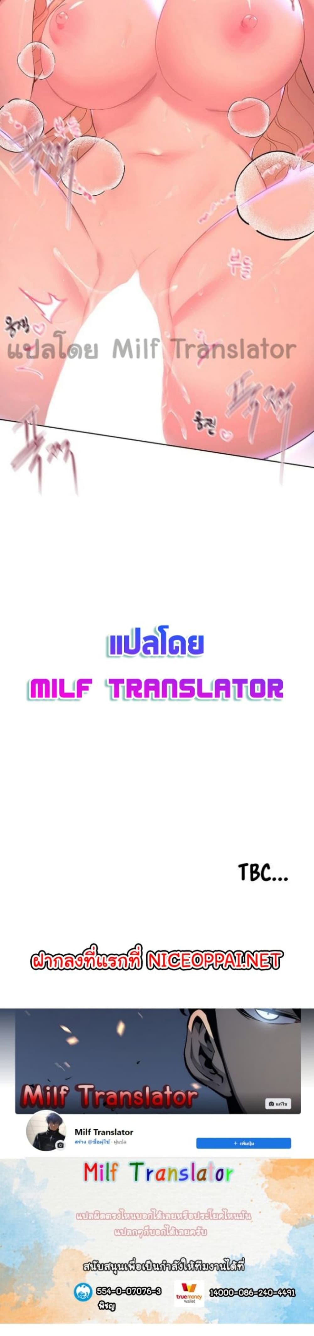 My Sister's Friends ตอนที่ 21 (39)